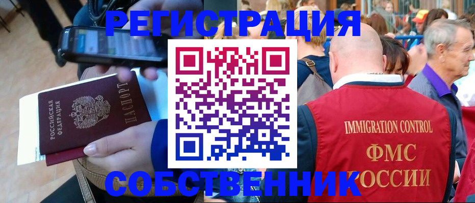 прописка штамп в Рузаевке