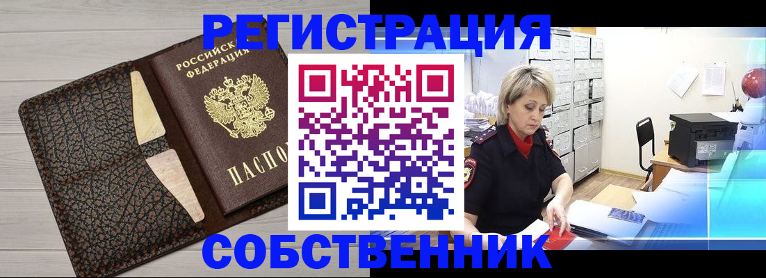 прописка иностранных граждан в Рузаевке